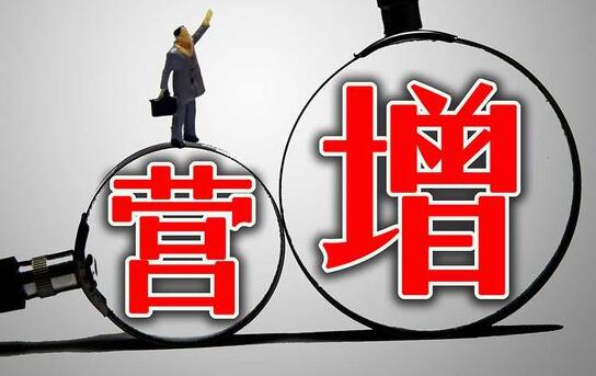 建筑業營改增