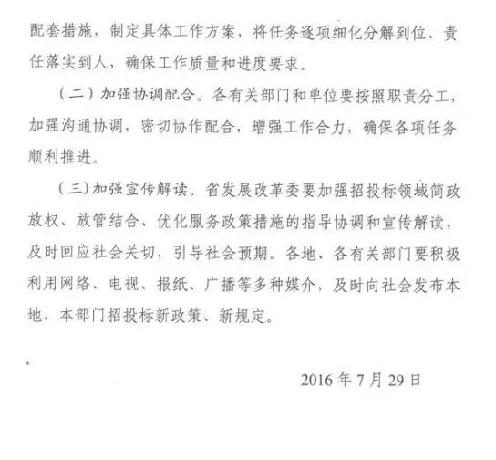 招投標，工程項目管理
