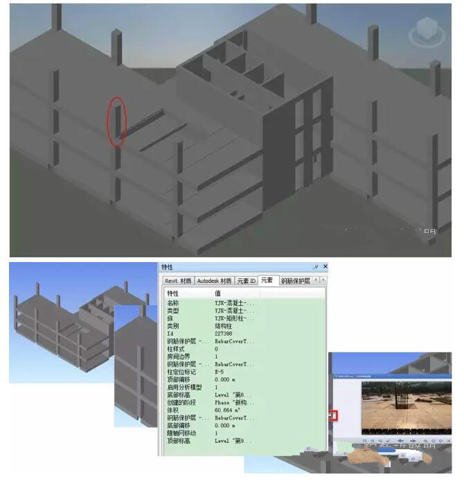 BIM，施工階段