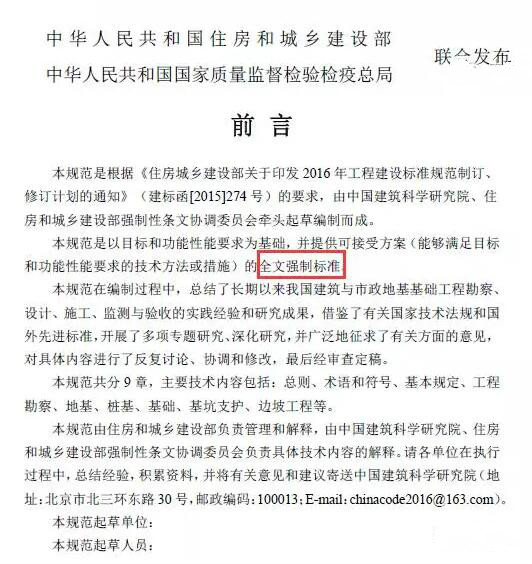 工程建設標準