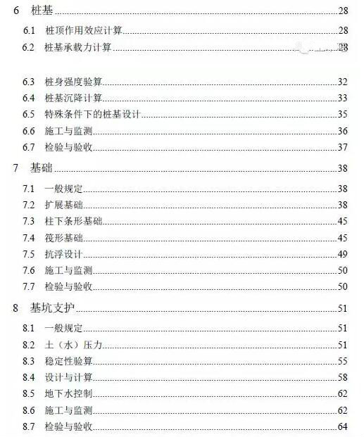 工程建設標準