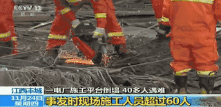 江西電廠倒塌 質量安全管理