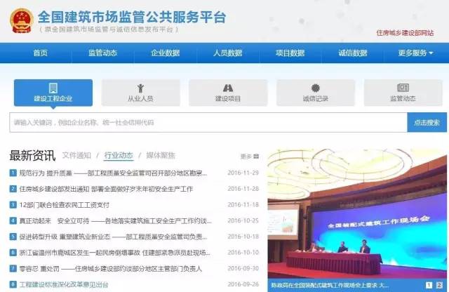 四庫一平臺 建筑業
