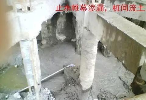 基坑事故 質量安全管理