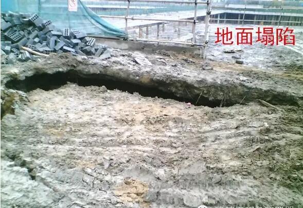 基坑事故 質量安全管理