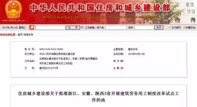 建筑業改革 三板斧
