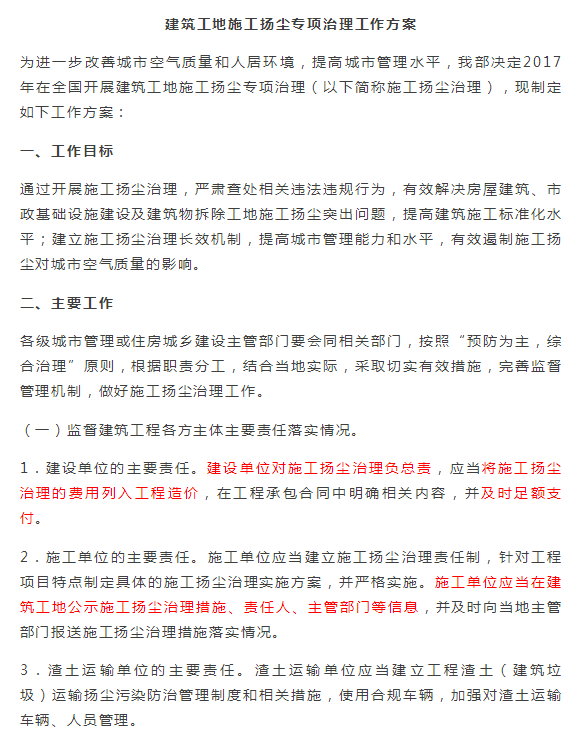 工程造價