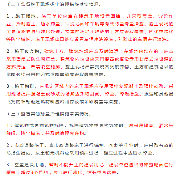 工程造價