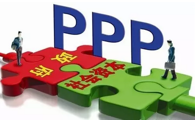 PPP項目