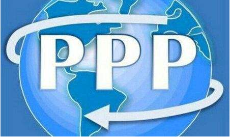 PPP咨詢投標文件