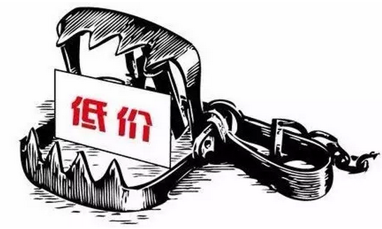 兩會低價中標