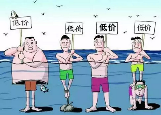 兩會低價中標