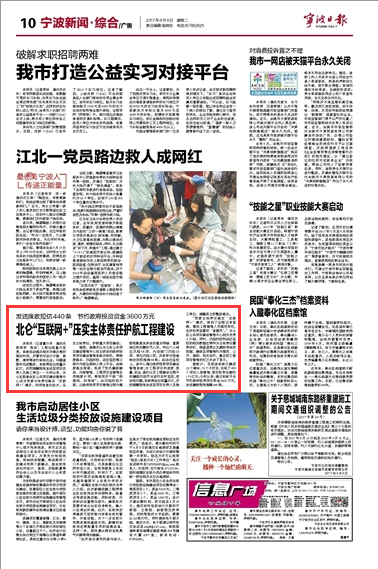 互聯網+