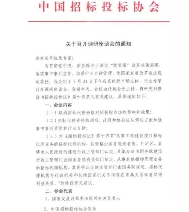 招標代理資格