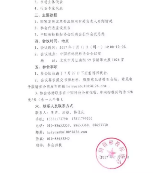 招標代理資格