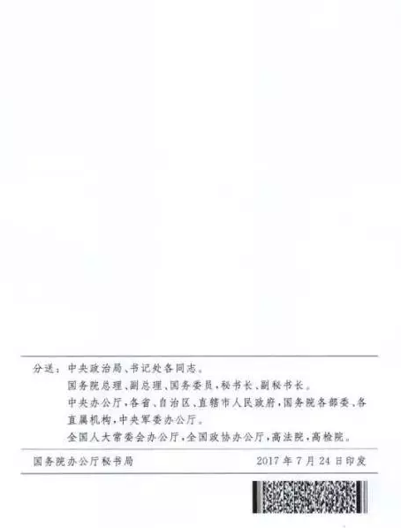 建設項目環保