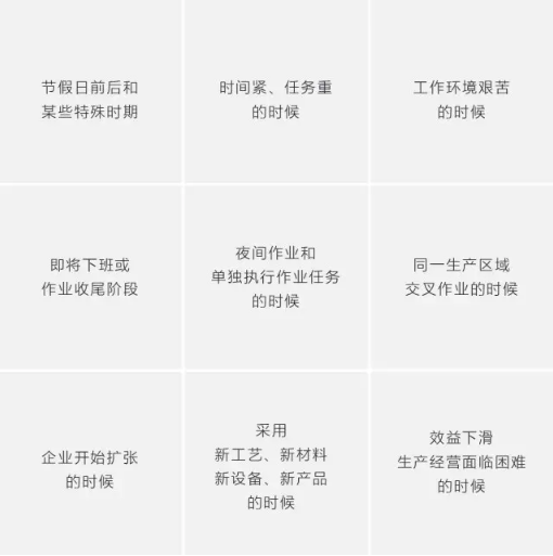 安全生產事故