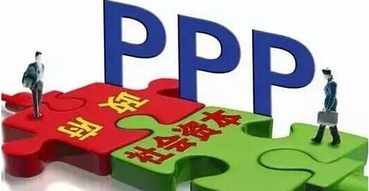 PPP項目