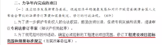 招標投標改革