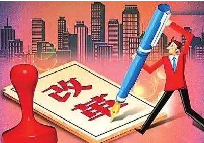 招標投標改革