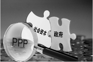 PPP融資