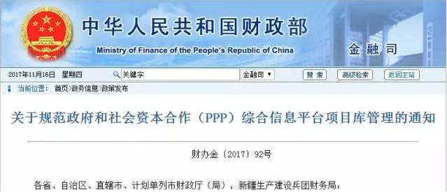 PPP項目