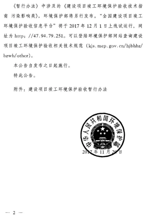 建設項目