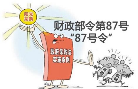 招投標