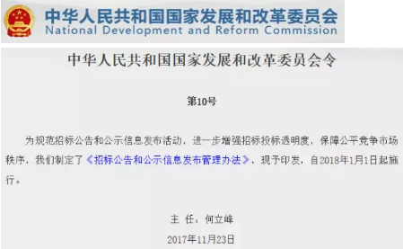招標公告
