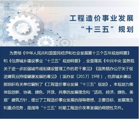 工程造價