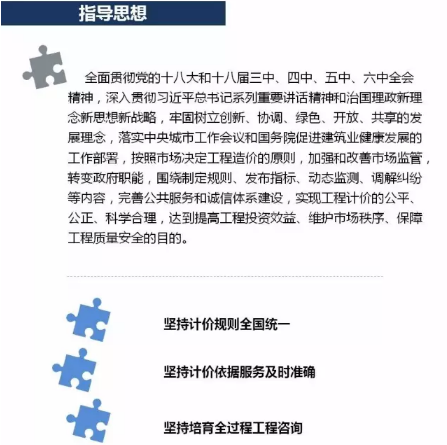 工程造價