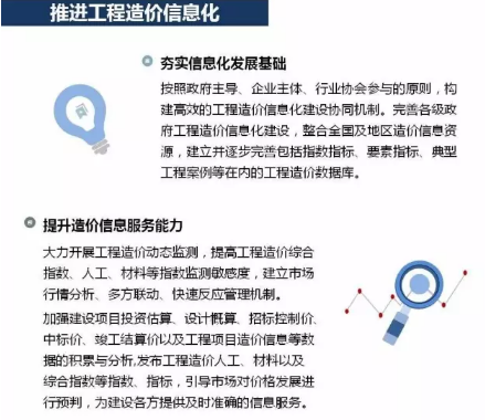 工程造價