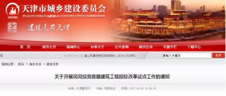 招投標