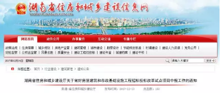 招投標