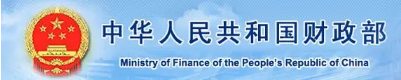政府采購