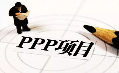 PPP項目