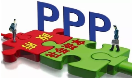PPP項目