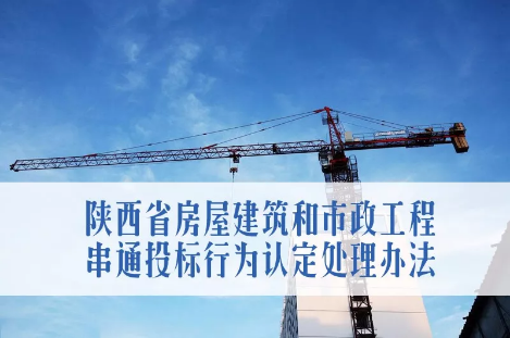 招標