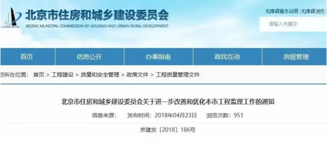 工程監理