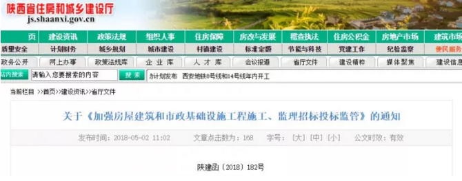 惡意低價中標