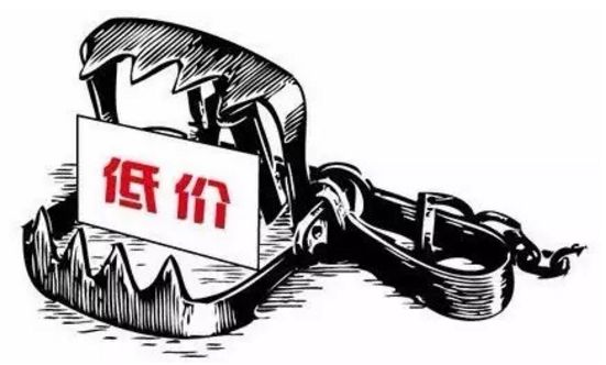 惡意低價中標