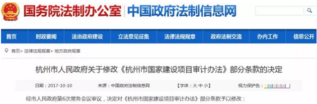 竣工結算