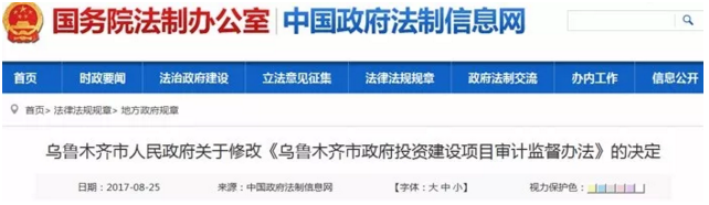 竣工結算