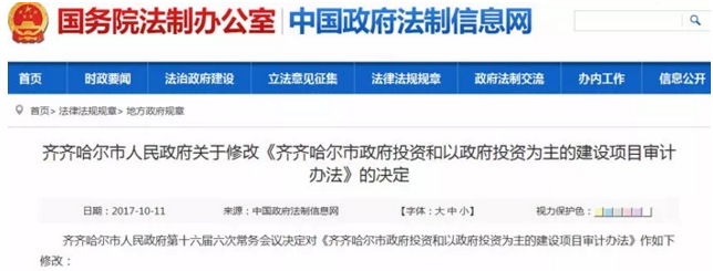 竣工結算