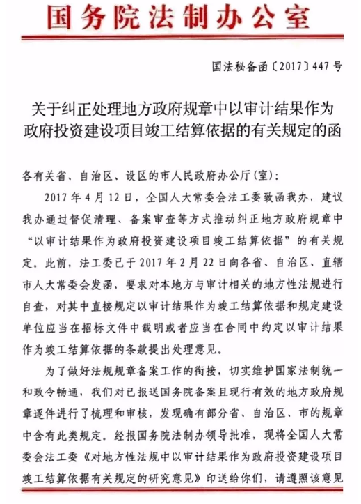 竣工結算