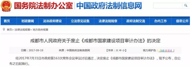 竣工結算