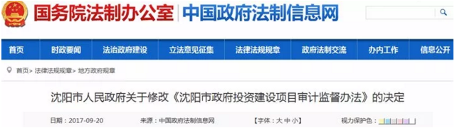 竣工結算