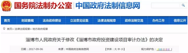 竣工結算