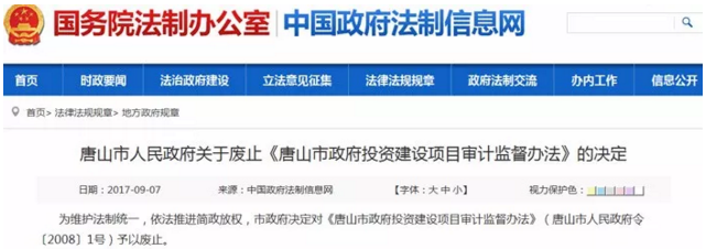 竣工結算
