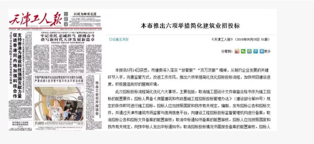 招標